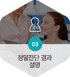 정밀진단 결과 설명